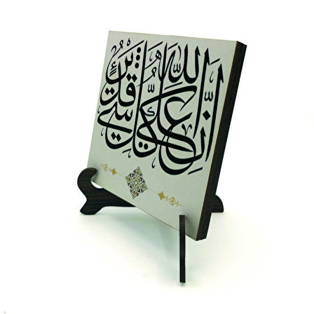 “Muhakkak ki Allah her şeye gücü yetendir.” [Bakara 148]Yazılı MDF Masaüstlük